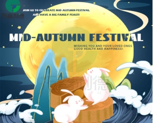 Newld Wishes our Employees and Clients to Have a Warm Mid-Autumn Festival